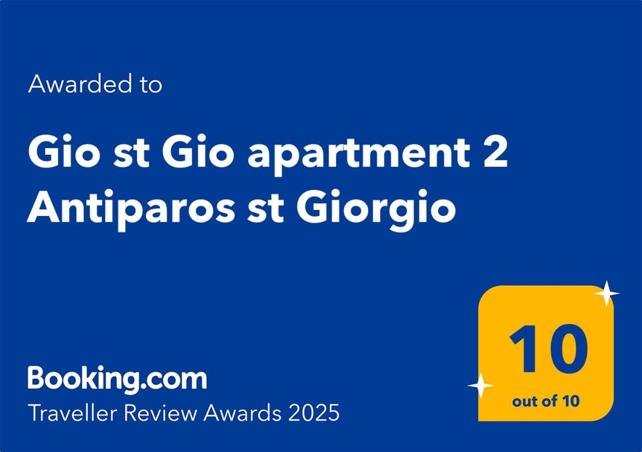 Gio St Gio Apartment 1 Antiparos St.Giorgio Εξωτερικό φωτογραφία